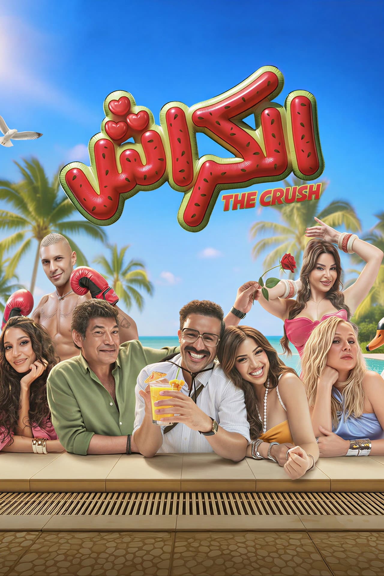 The Crush preview 2