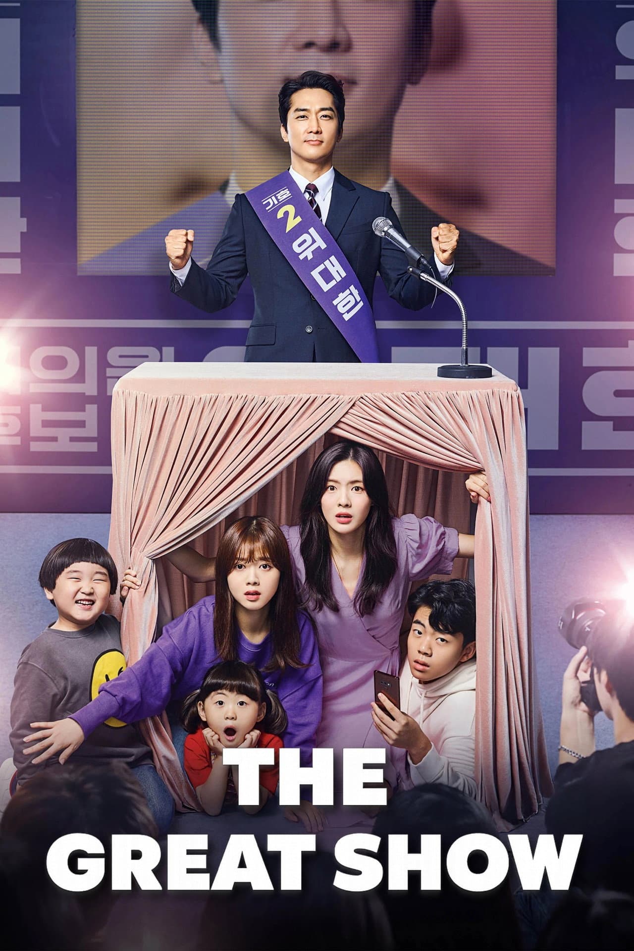 The Great Show preview 2