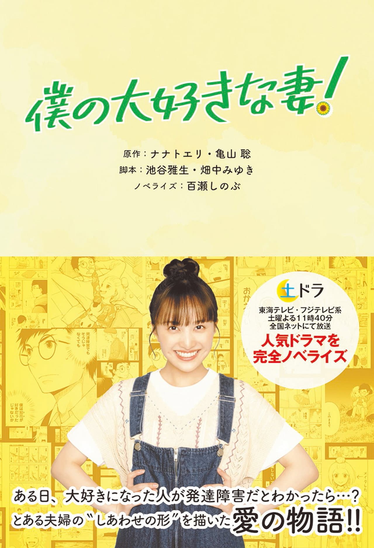 MY WIFE preview 2