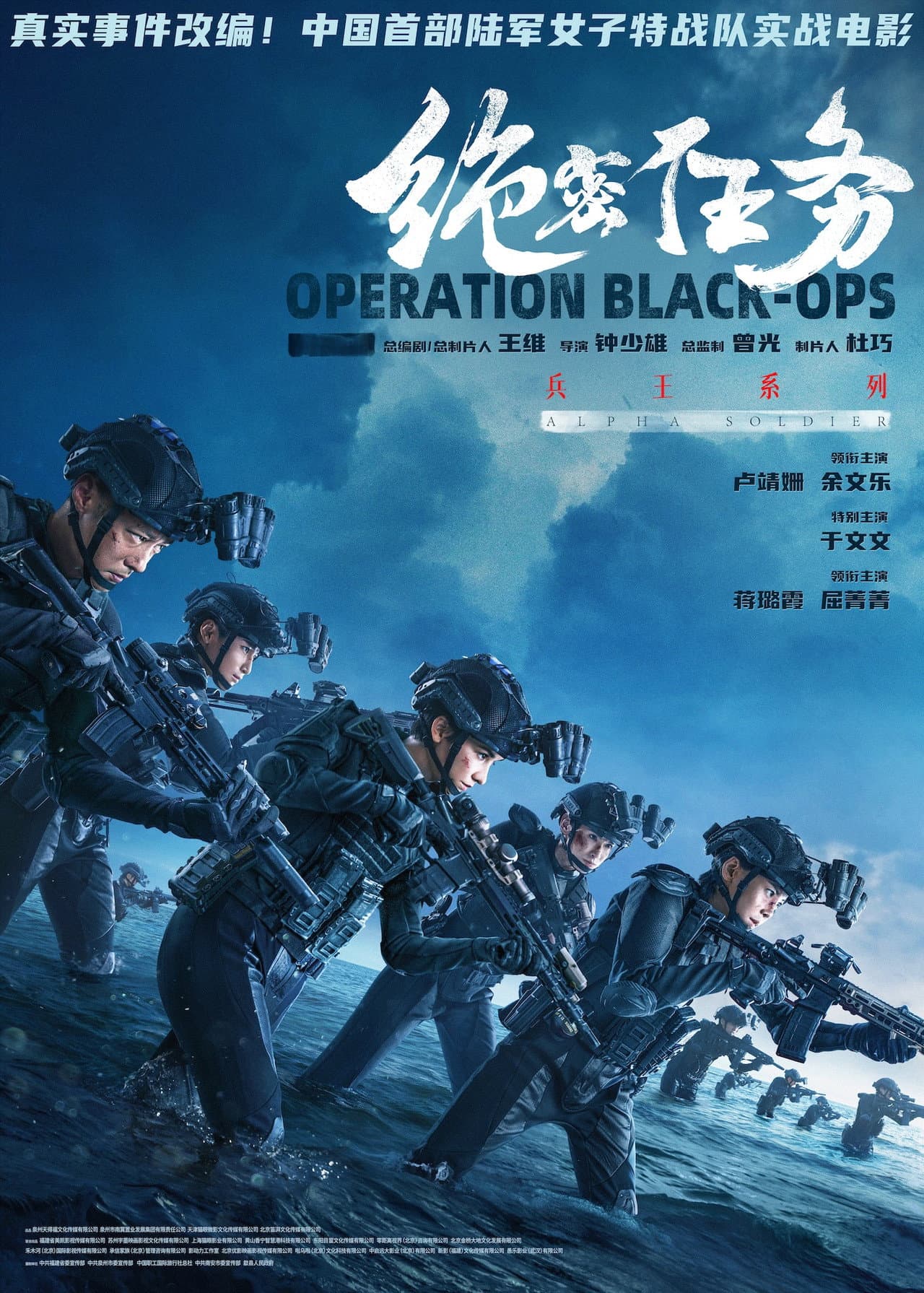Operation Black-Ops preview 2