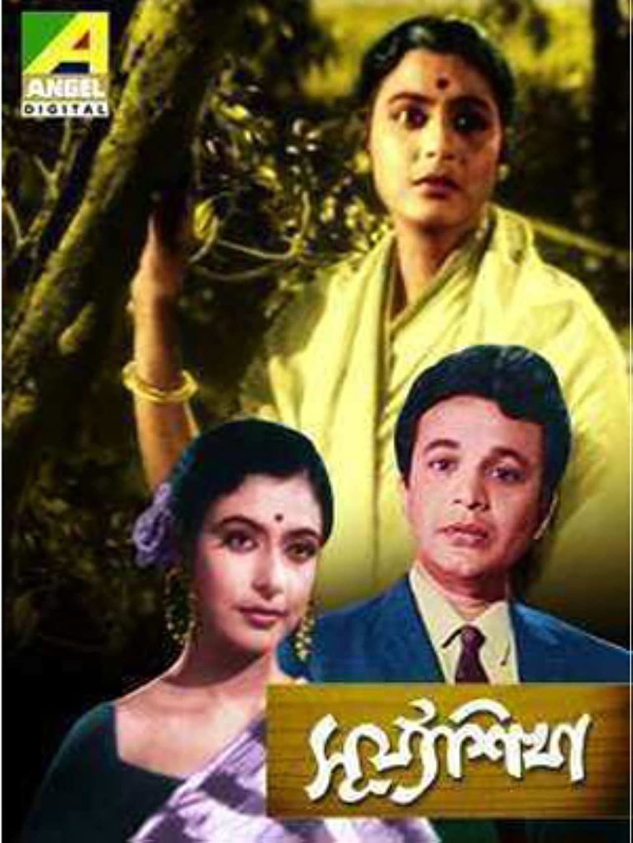 Surya Sikha preview 1