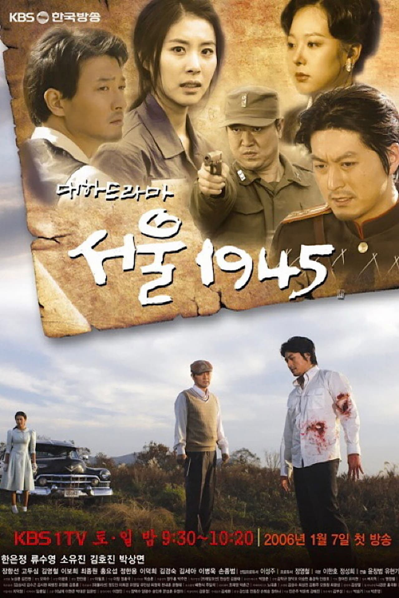 Seoul 1945 preview 2