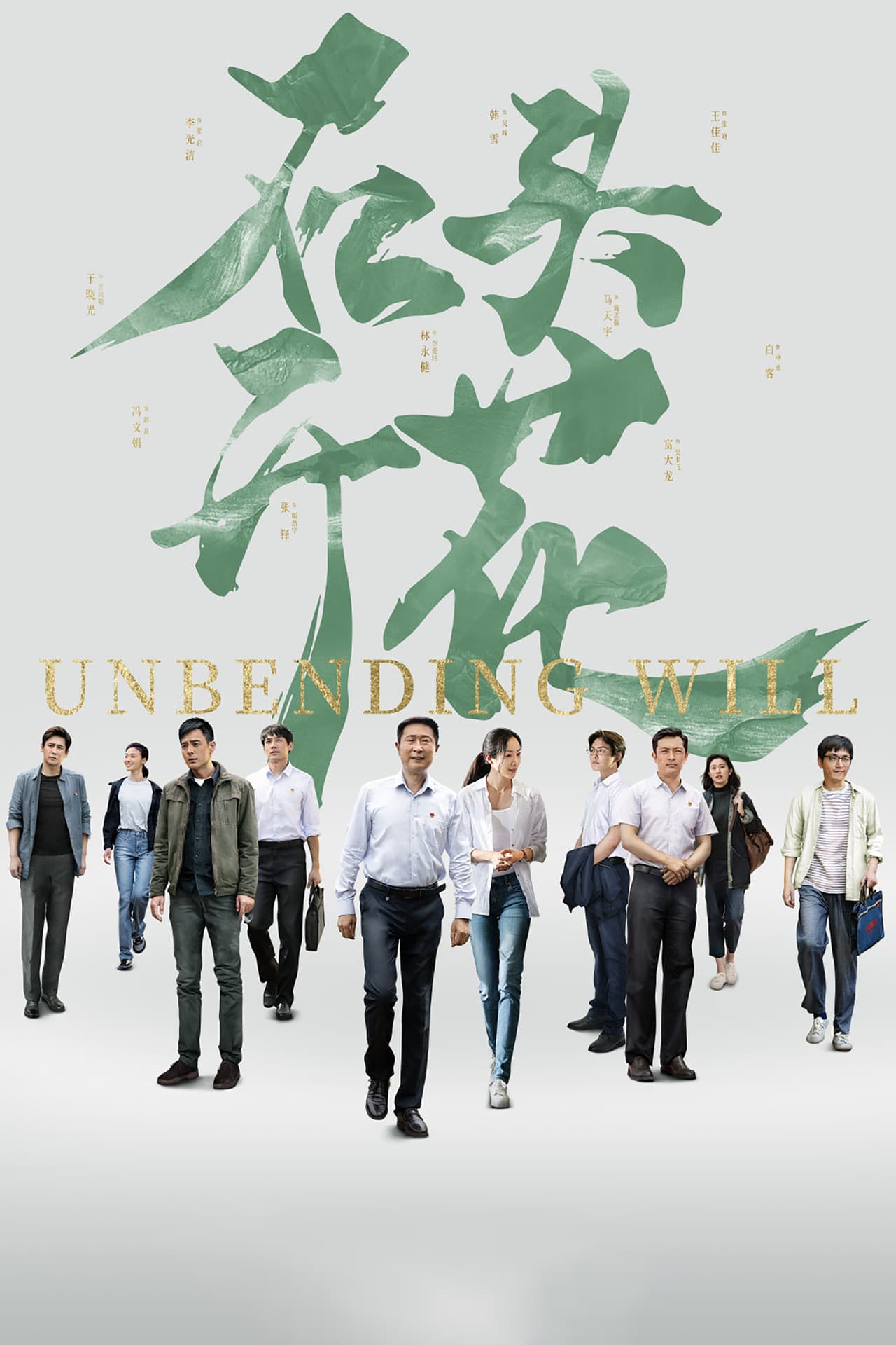 Unbending Will preview 2