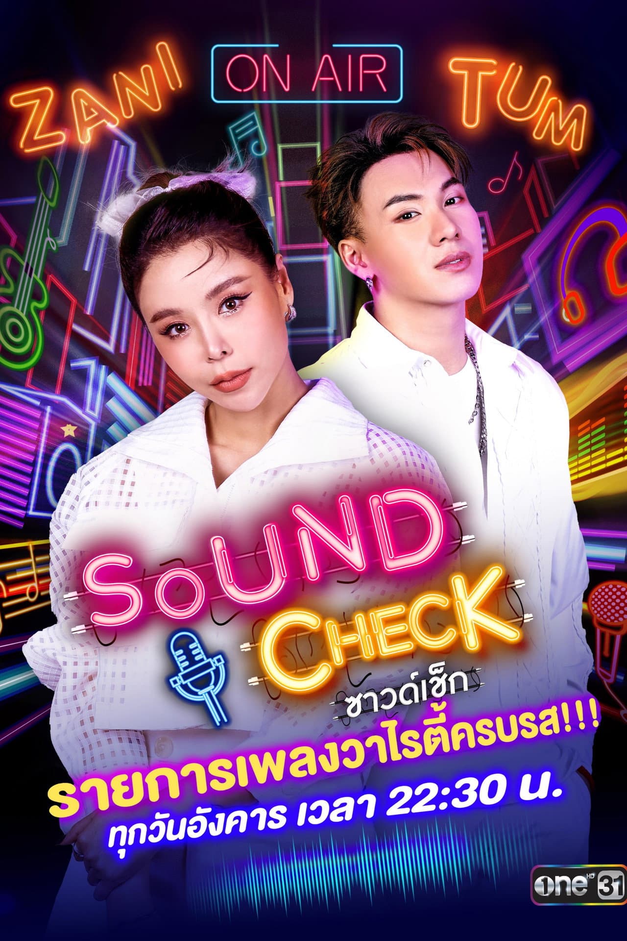 Sound Check preview 2
