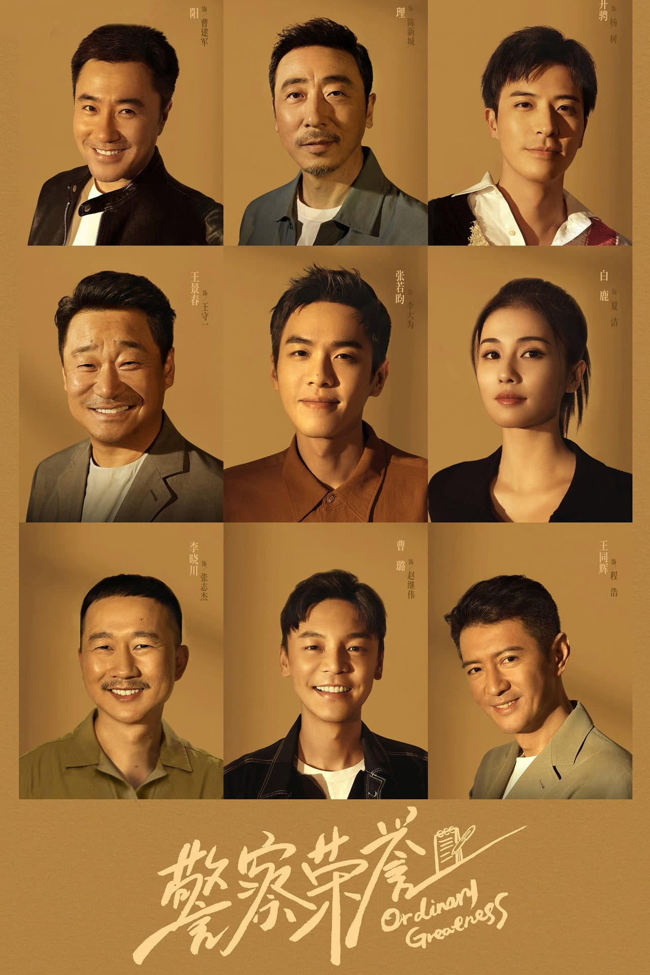 Ordinary Greatness preview 2