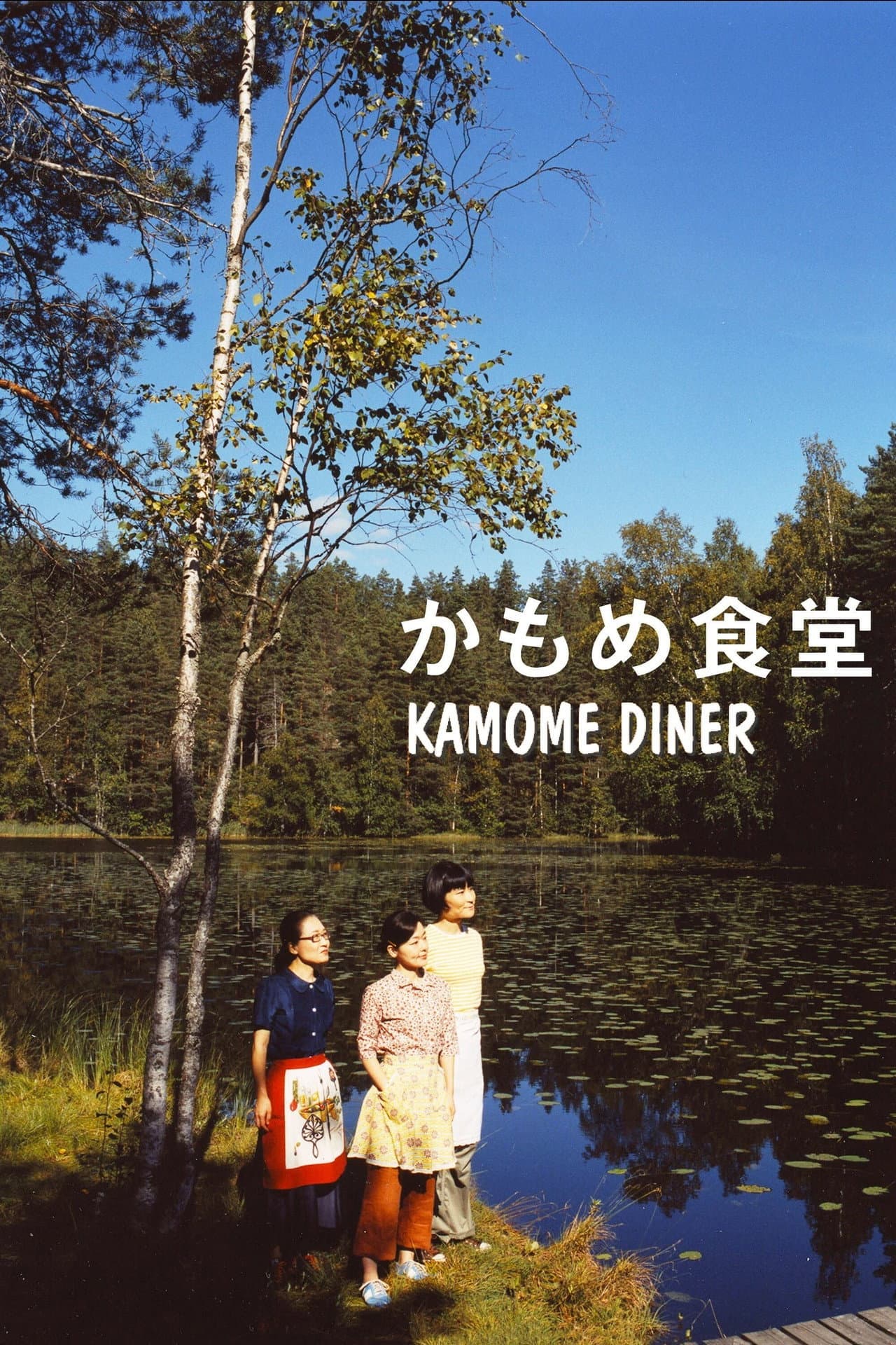 Kamome Diner preview 2