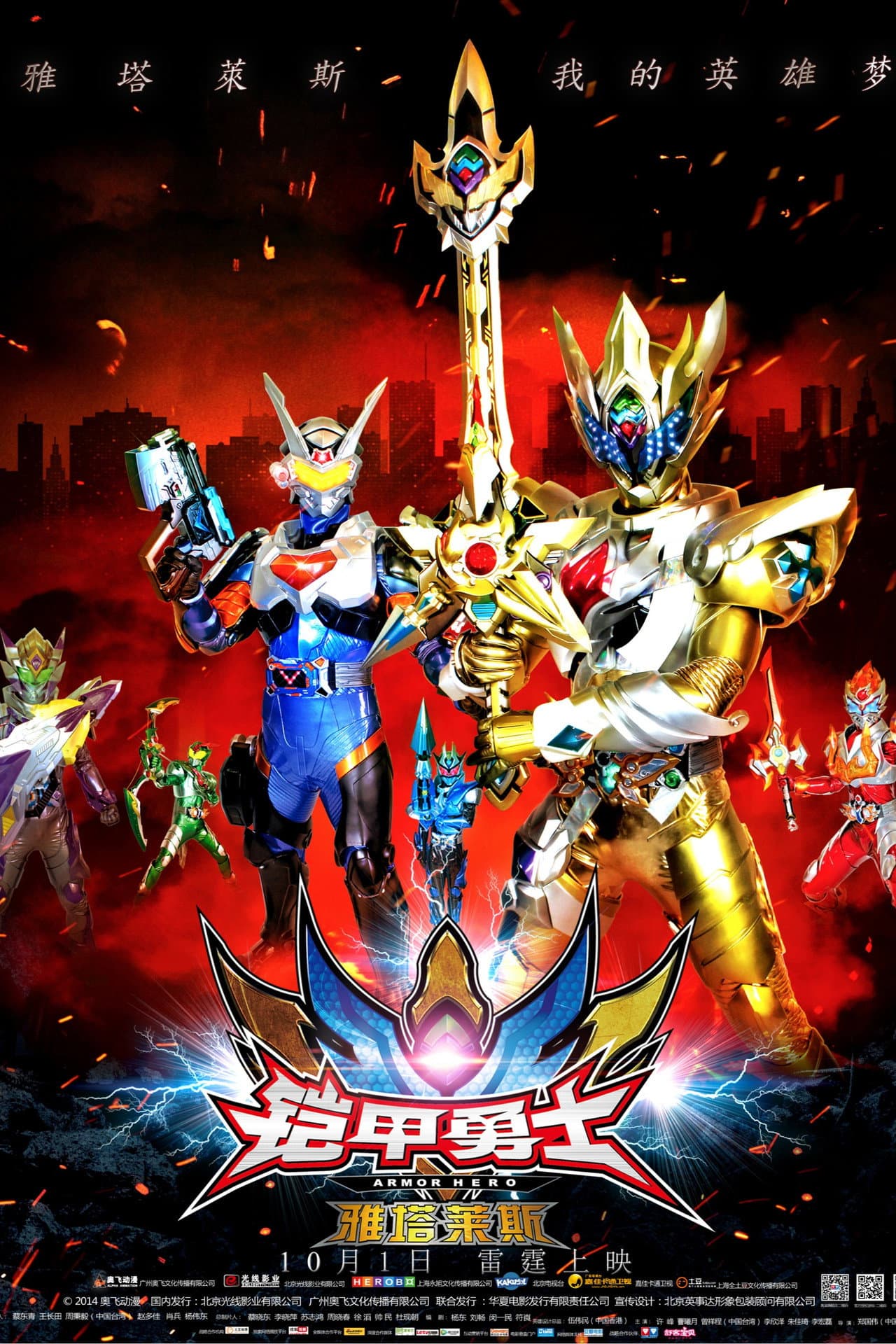 Armor Hero Atlas preview 2