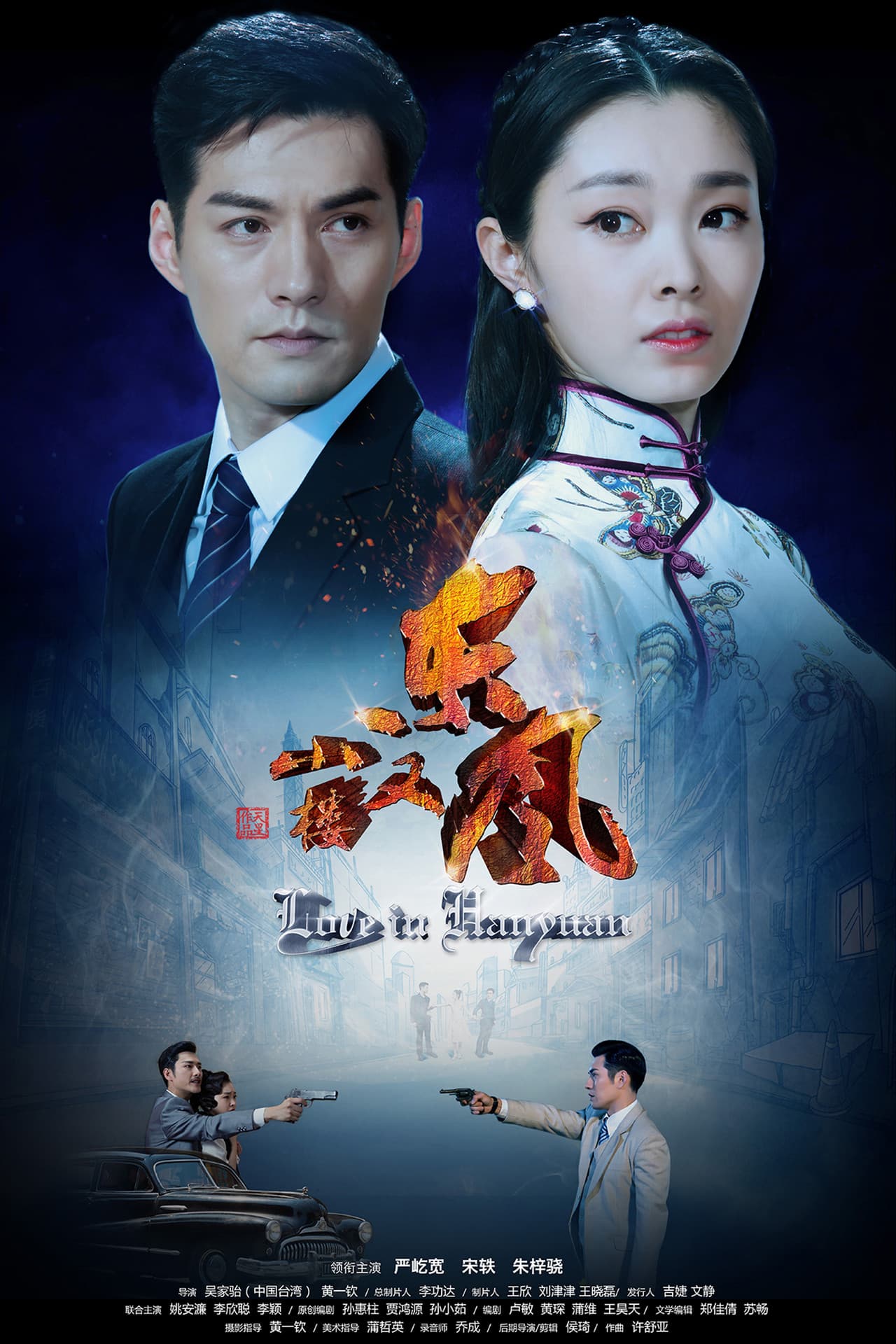 Love In Han Yuan preview 2