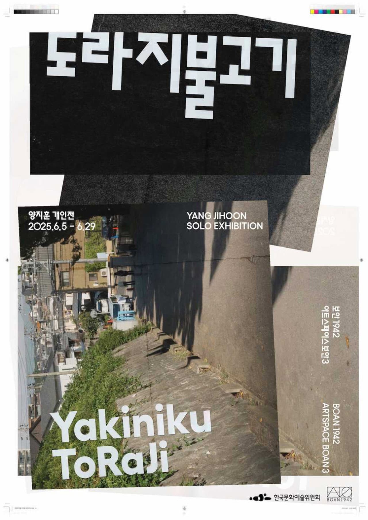 Yakiniku ToRaJi preview 1