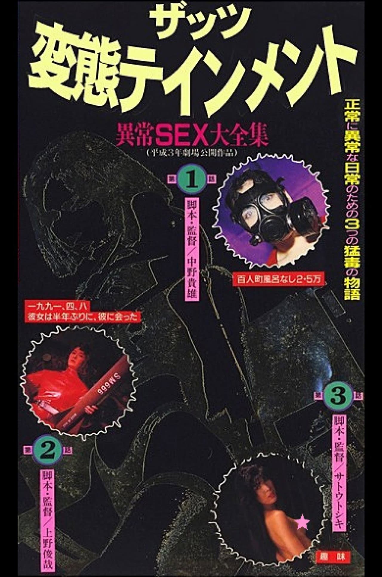 That's Hentaitainment! Ijo Sex Daizenshu preview 1
