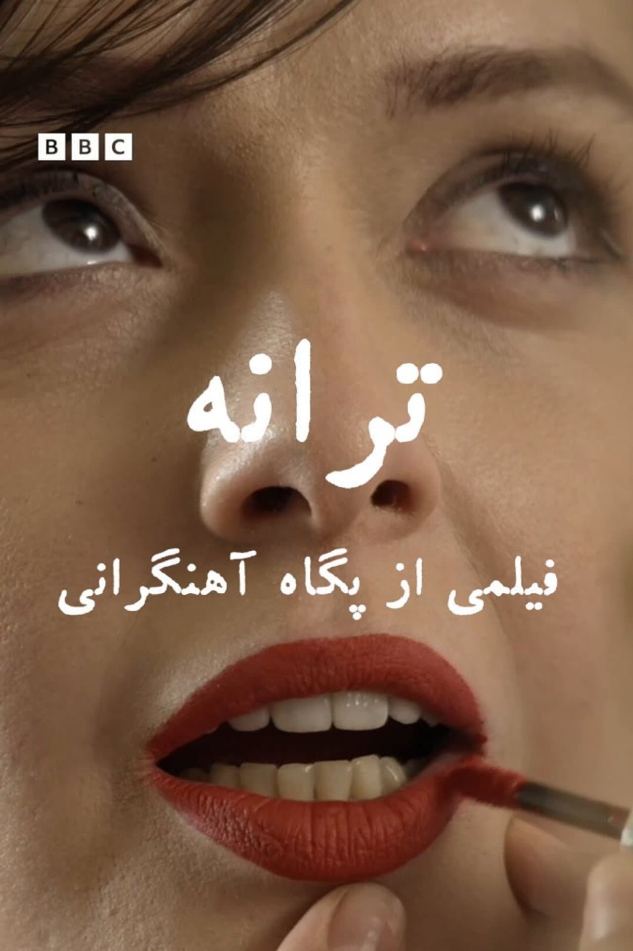 Taraneh: A Documentary preview 2