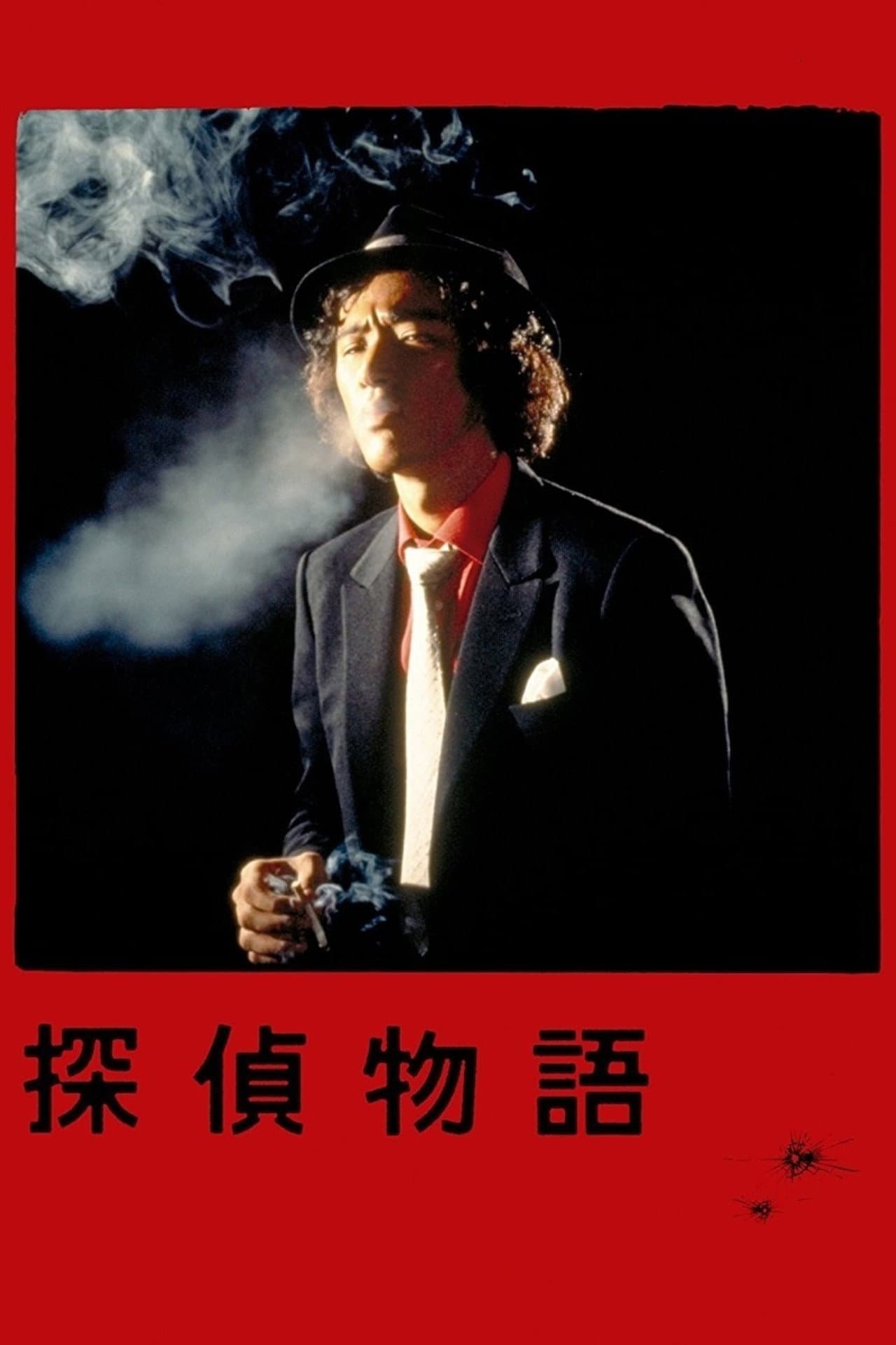 Detective Story preview 2
