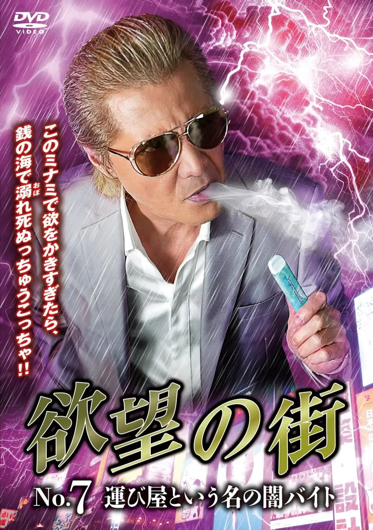 City of Desire No.7: The Dark Part-Time Job Called a Courier preview 2