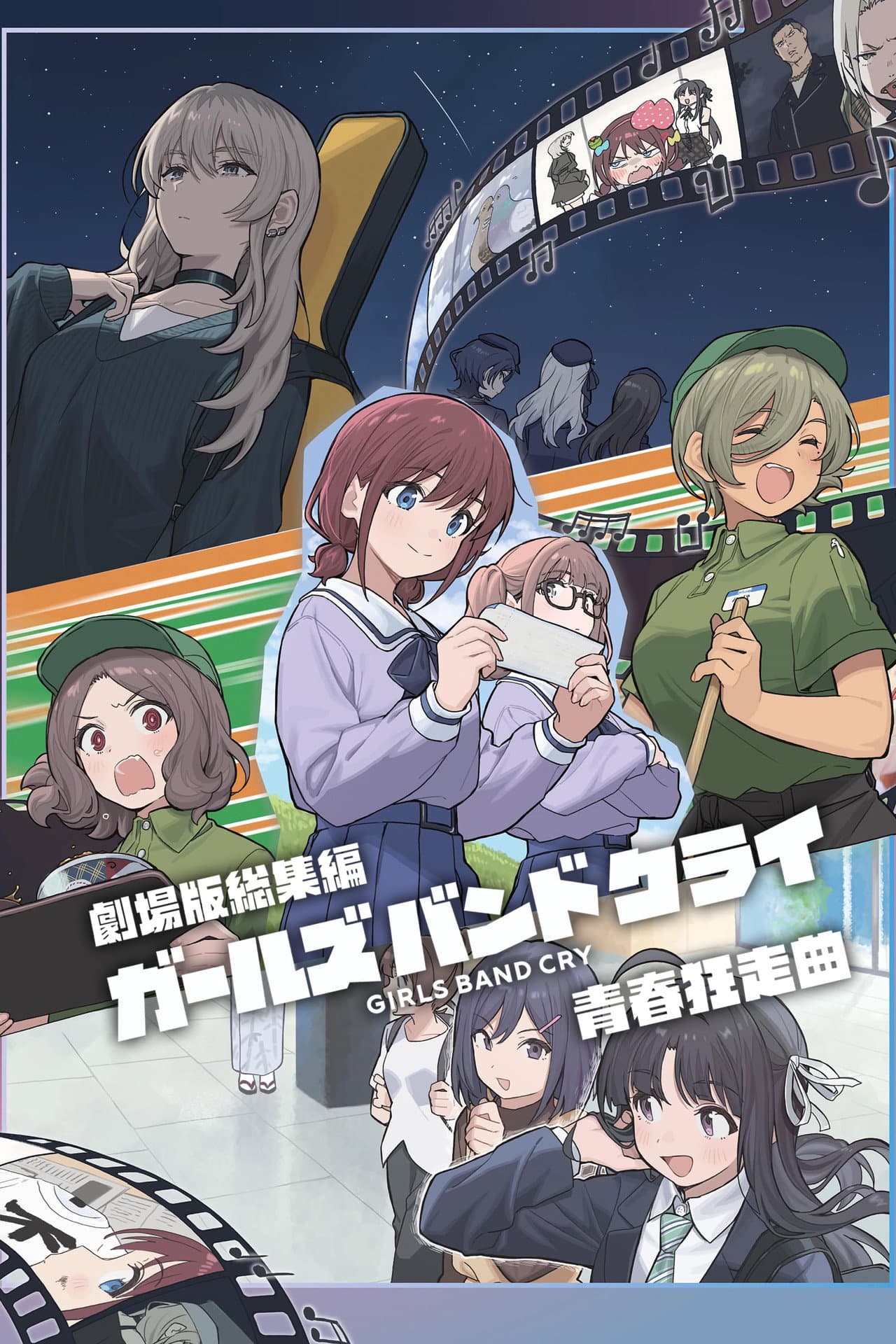 GIRLS BAND CRY The Movie: Youth Rhapsody preview 2