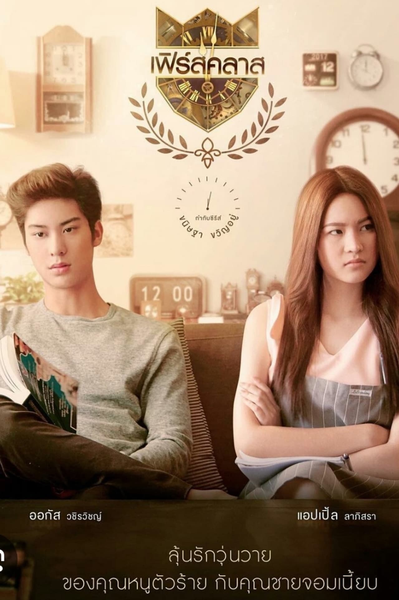 U-Prince: The Single Lawyer