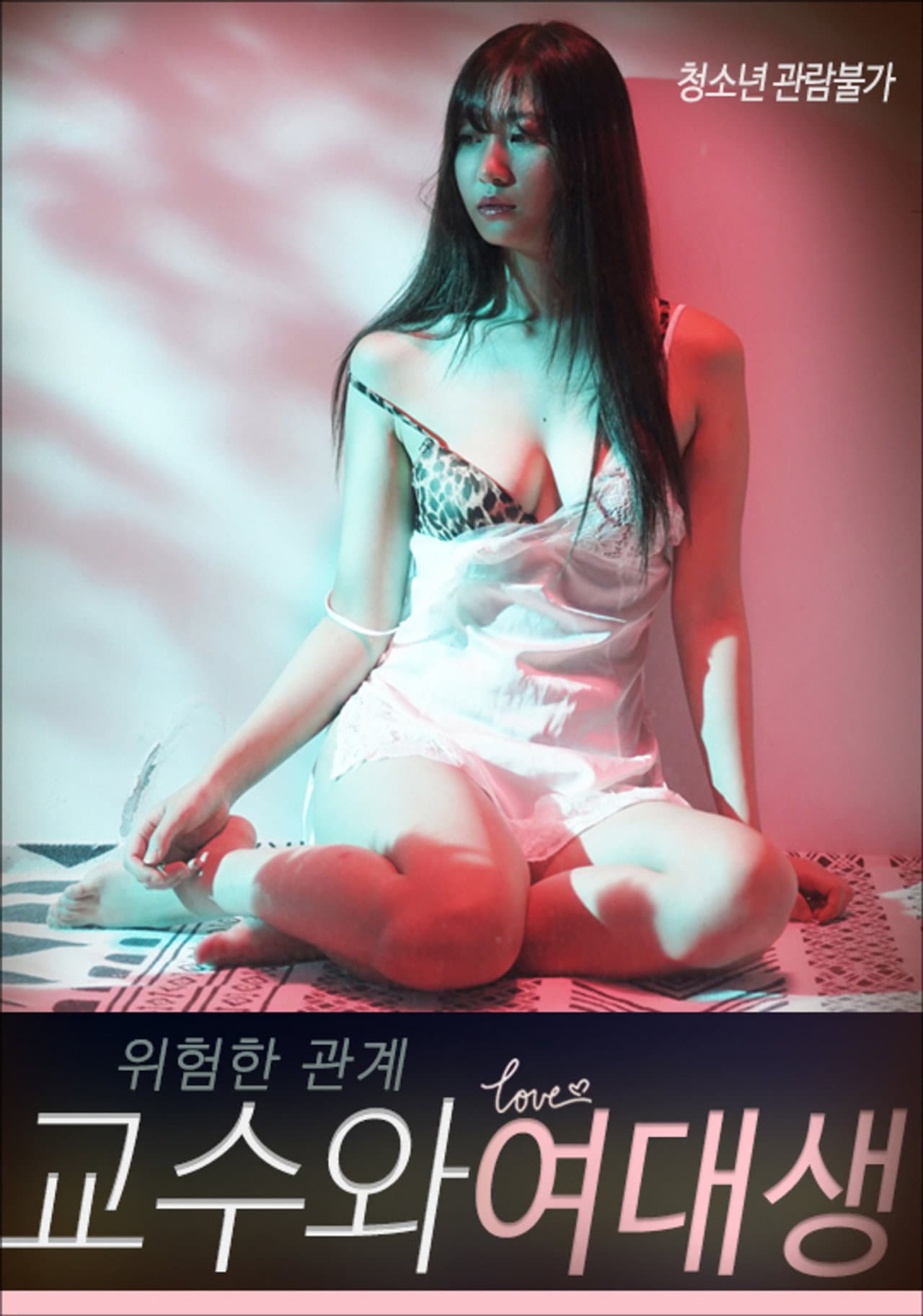 Dangerous Relationship: Professor and Female College Student preview 2