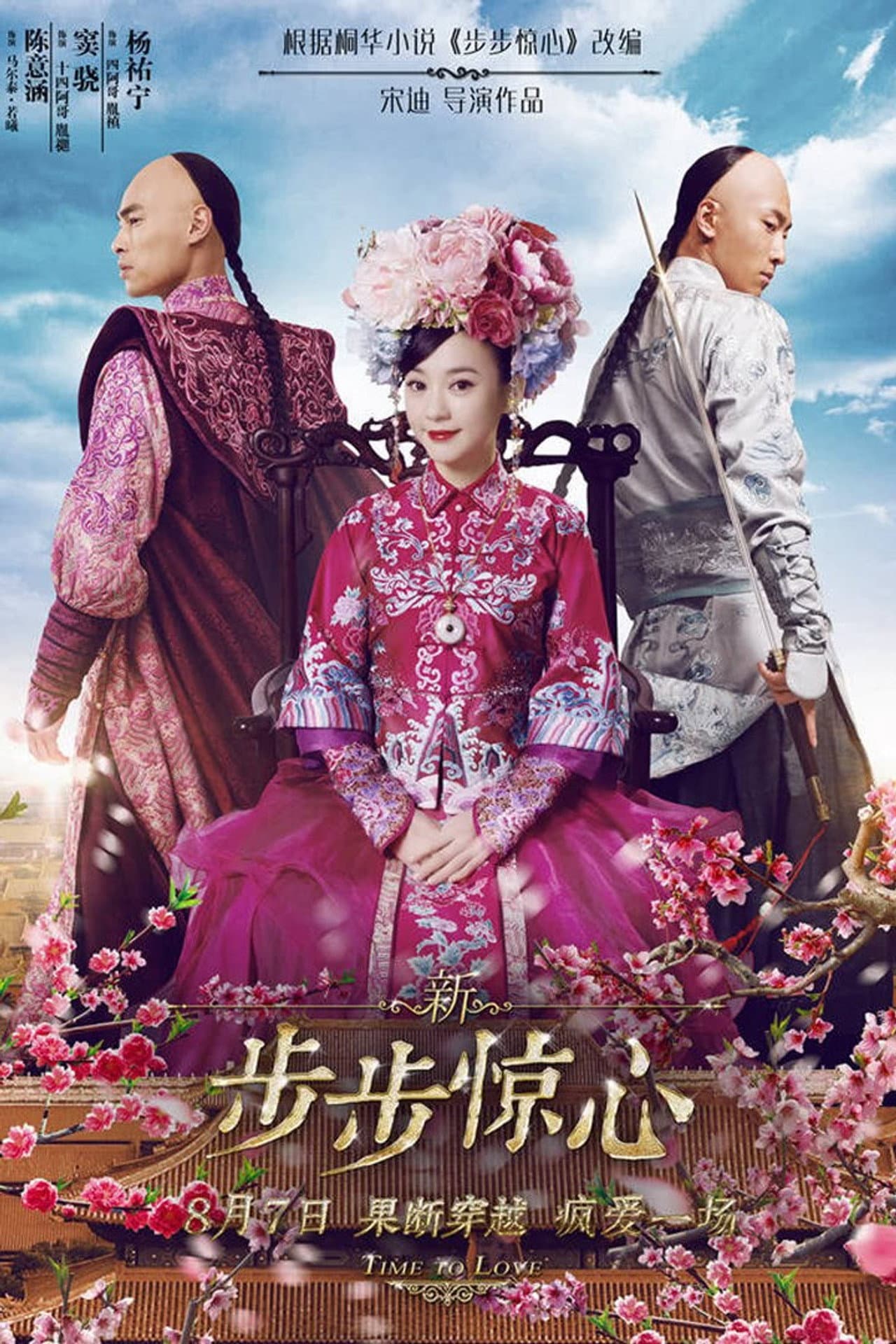 Time to Love preview 2