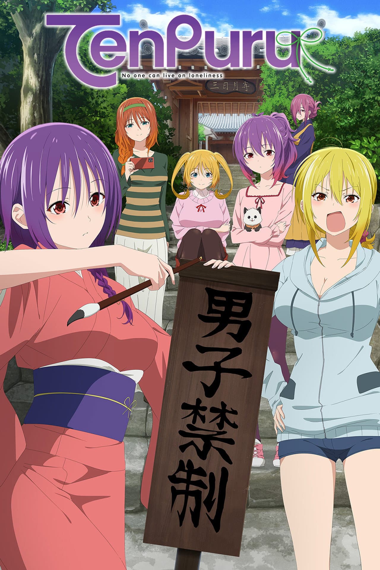 TenPuru preview 2