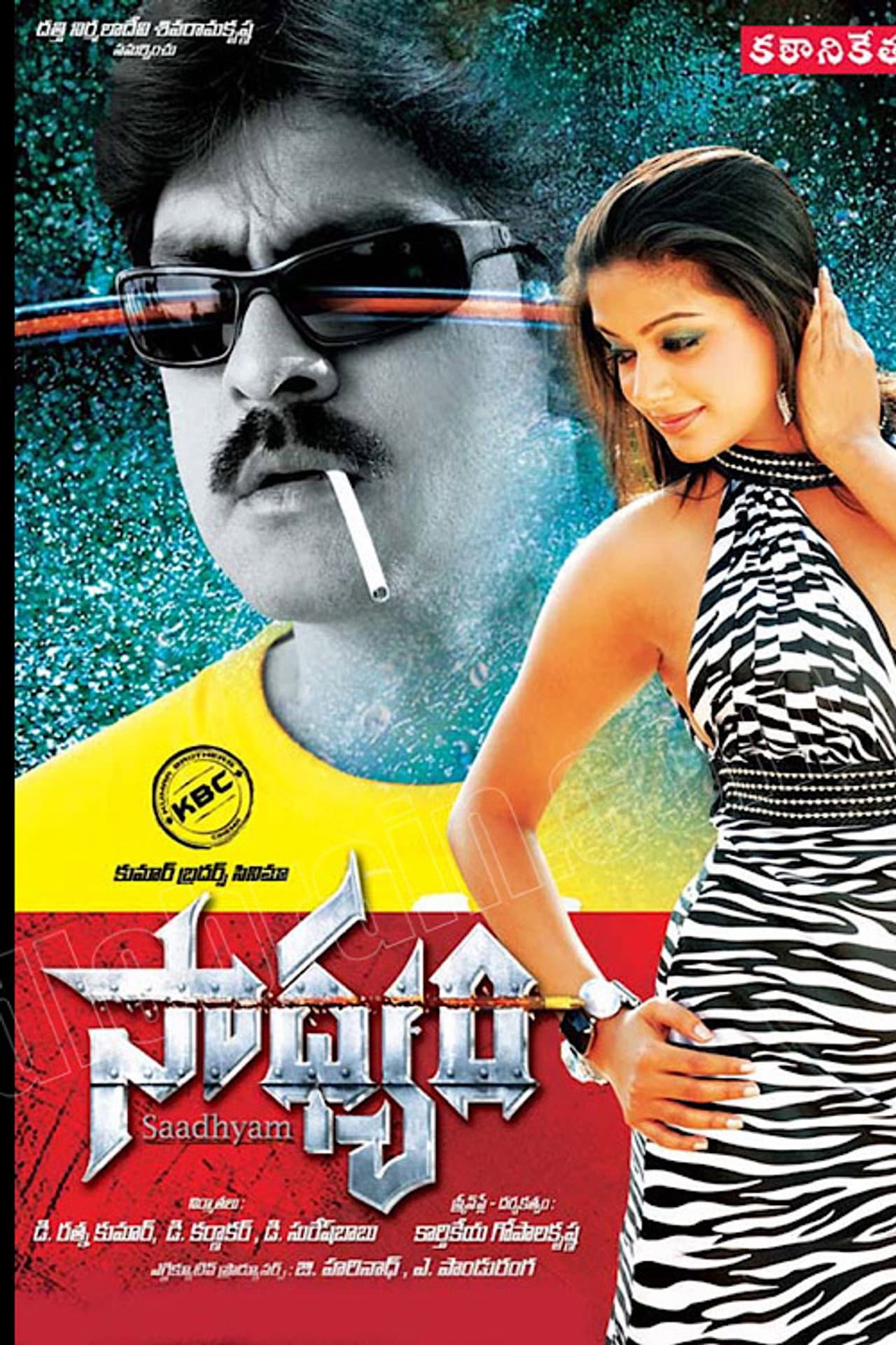 Sadhyam preview 2