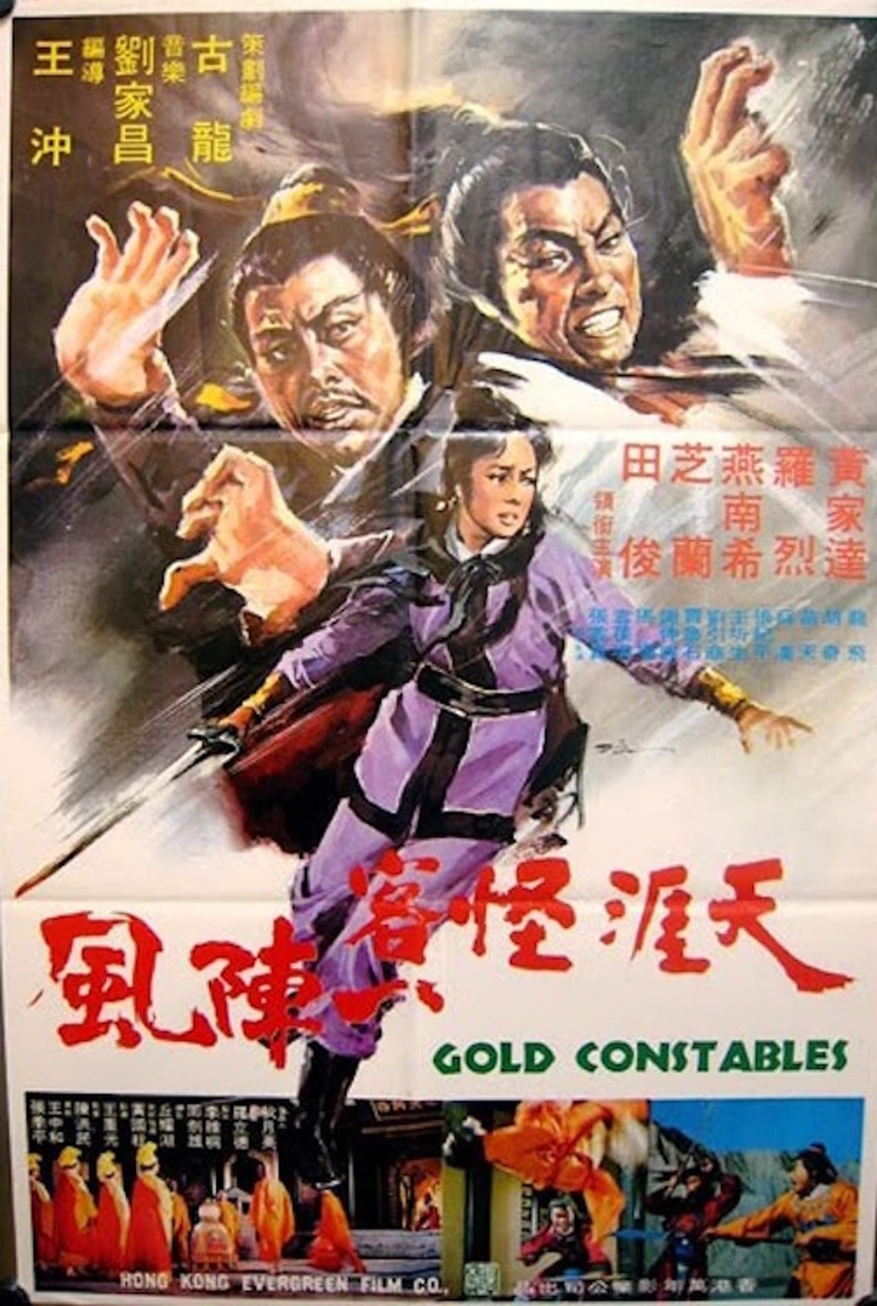 Gold Constables preview 1