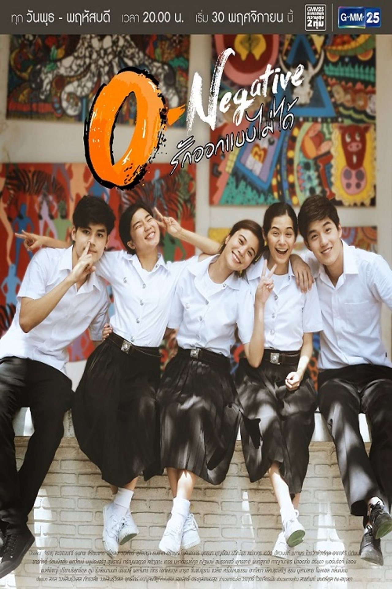 O-Negative preview 1