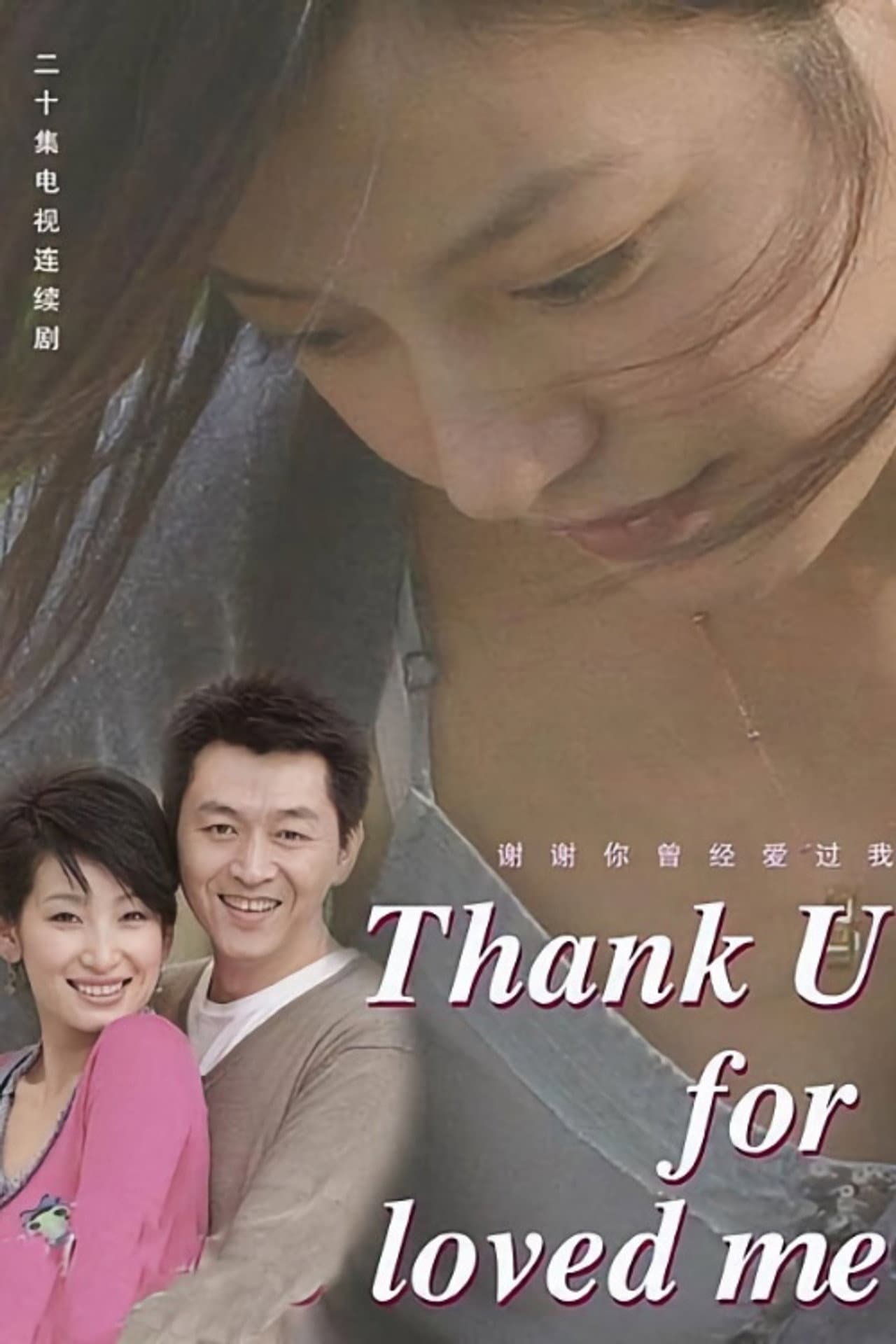 Thank you for having loved me preview 2