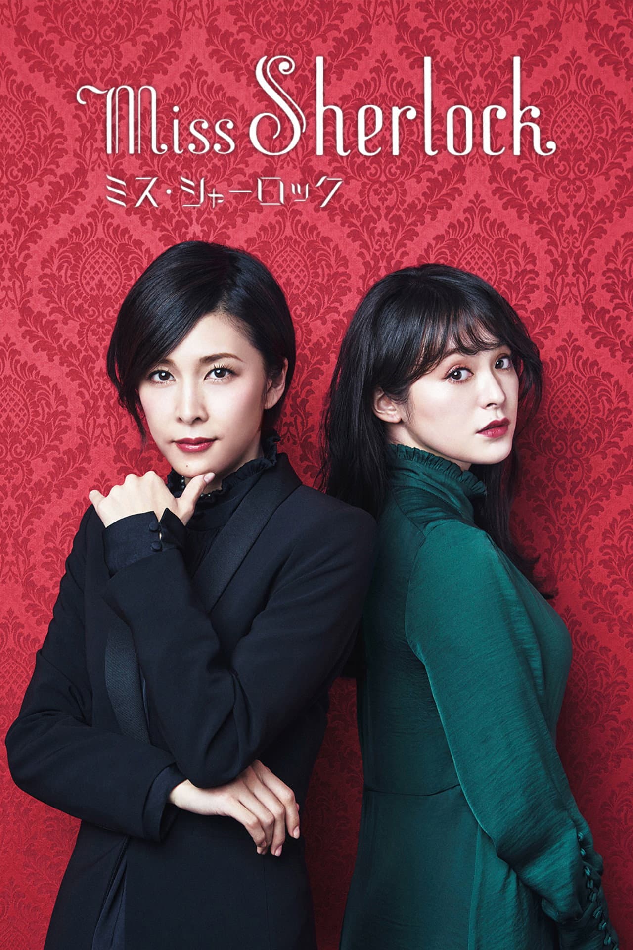 Miss Sherlock preview 2
