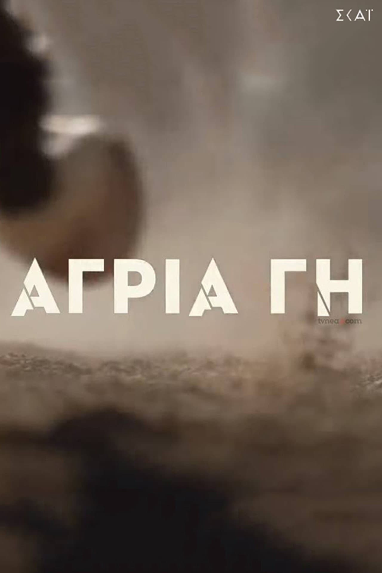 Agria Gi preview 2