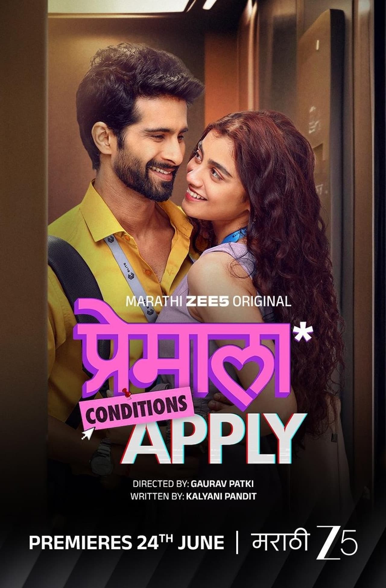 Premala Conditions Apply (2026) - Marathi preview 1