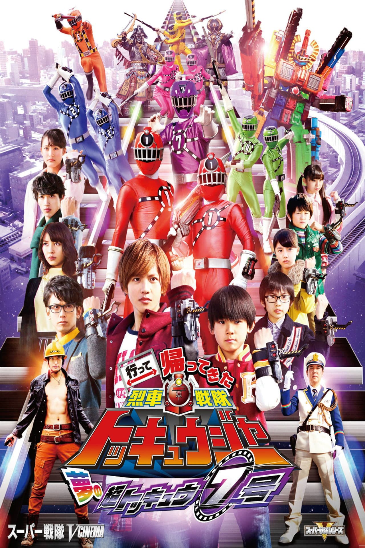 Ressha Sentai ToQger Returns: Super ToQ #7 of Dreams preview 2
