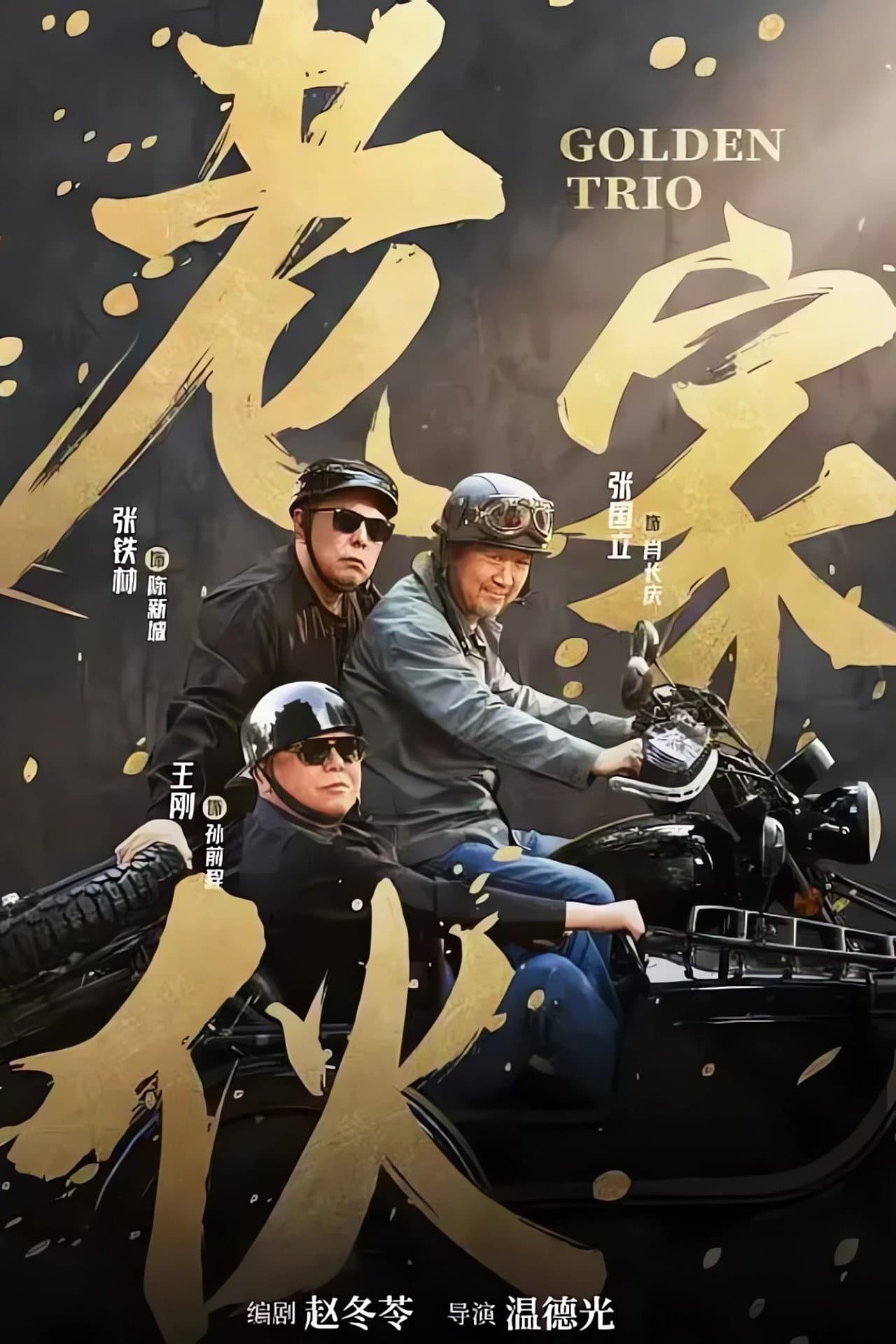 Golden Trio preview 2