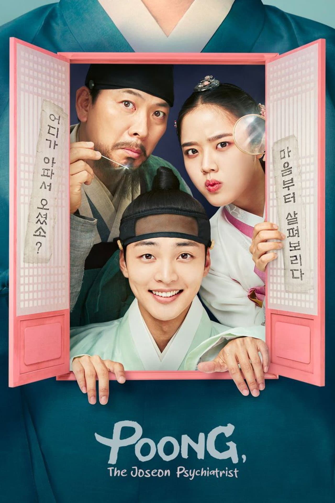 Poong The Joseon Psychiatrist preview 2