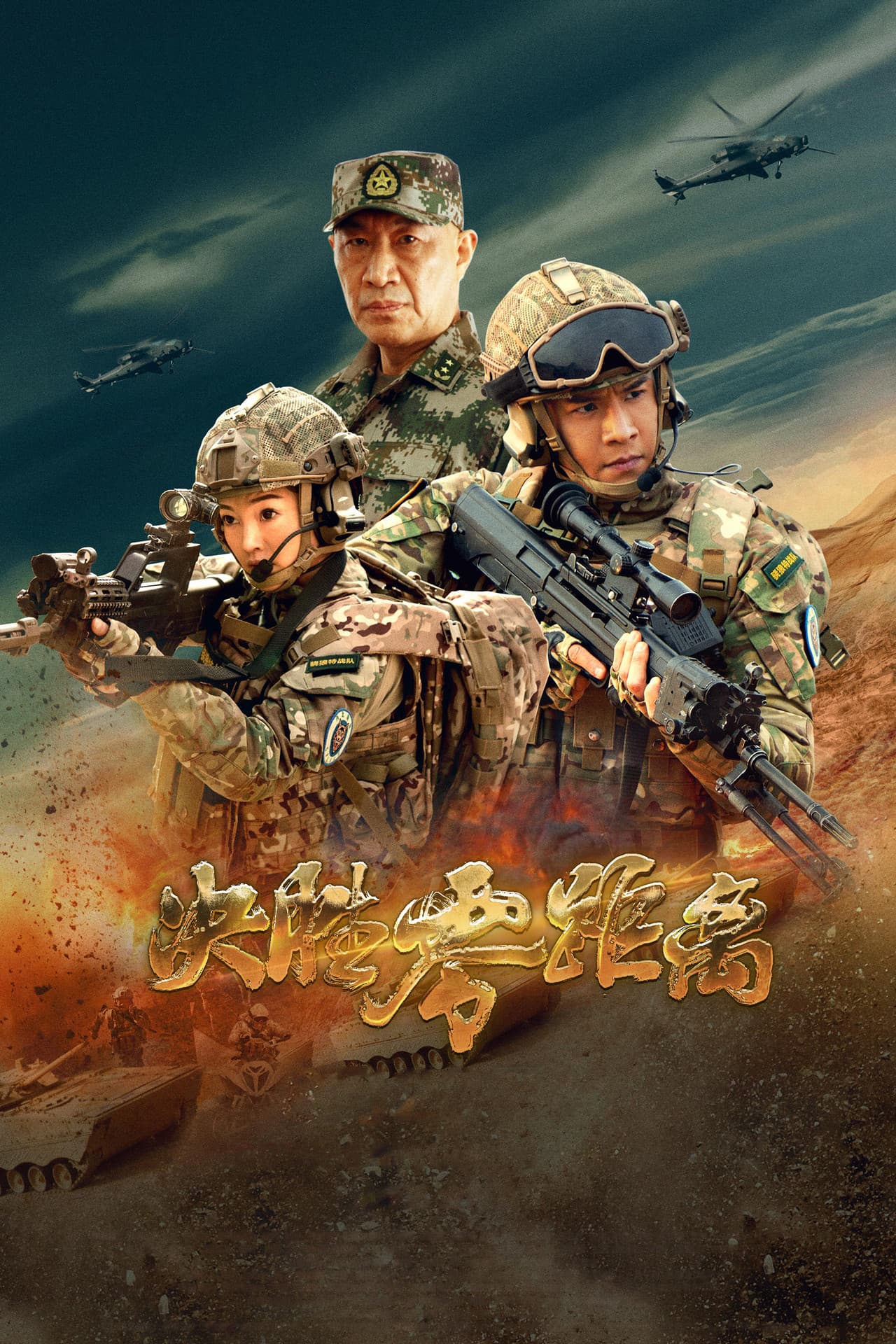 The War Has No Distance preview 2