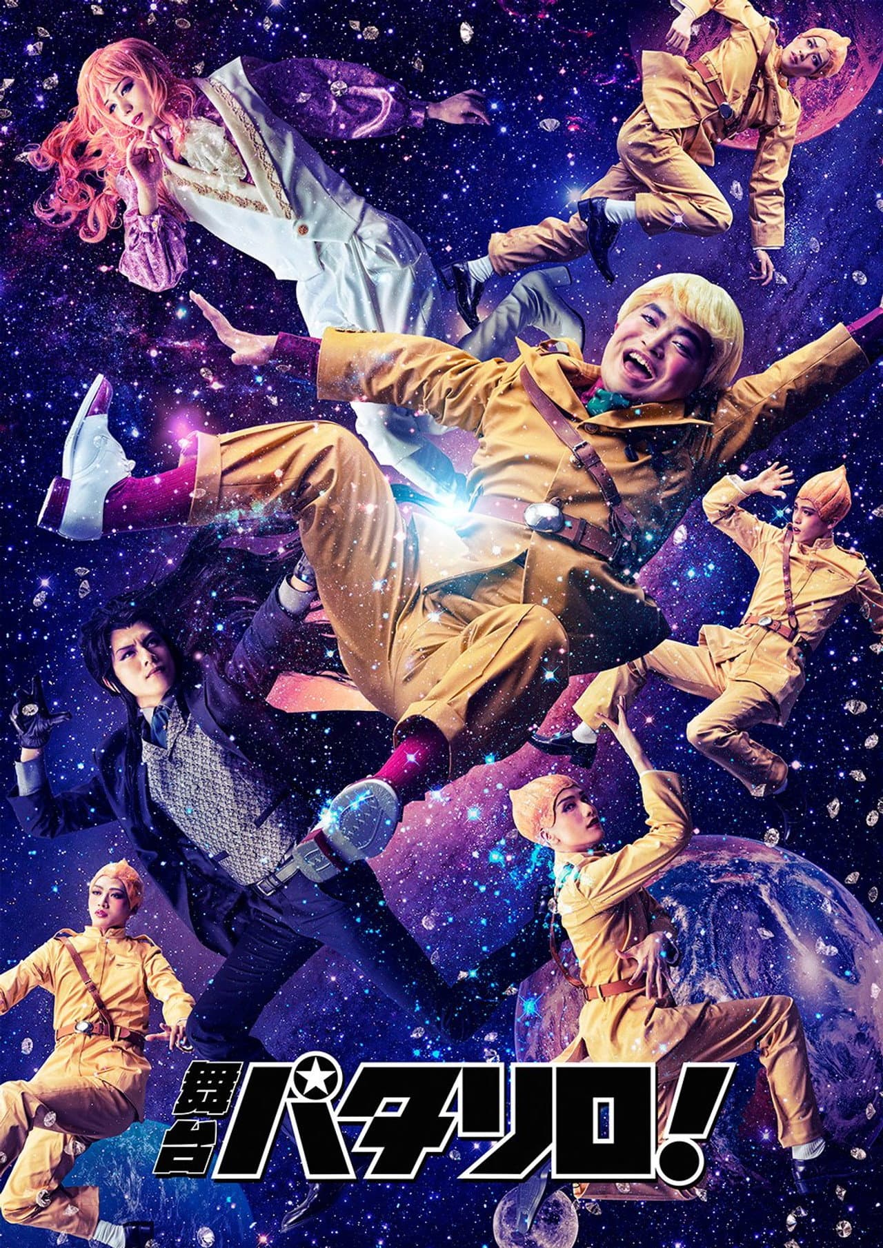 Patalliro! Stage Play preview 2