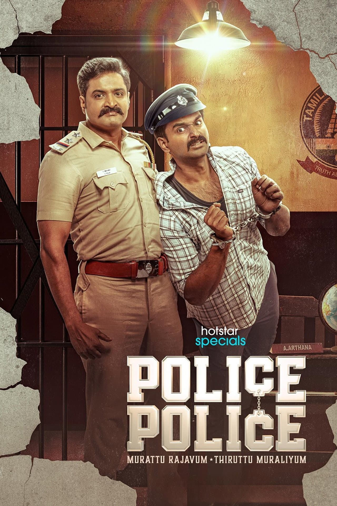 Police Police preview 2