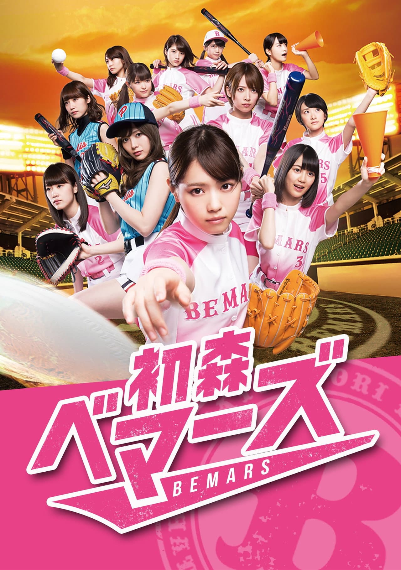 Hatsumori Bemars preview 2