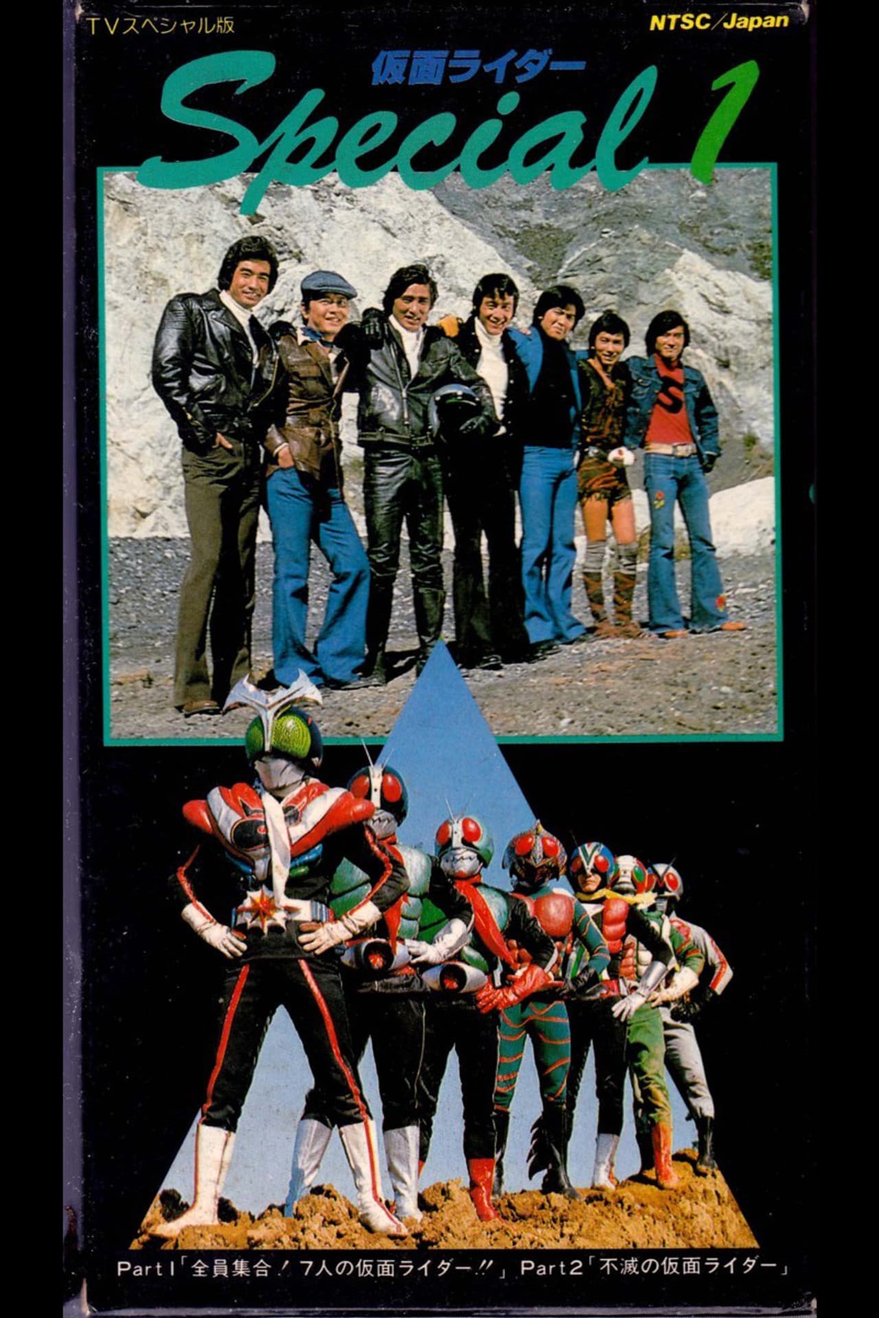 All Together! Seven Kamen Riders!! preview 2