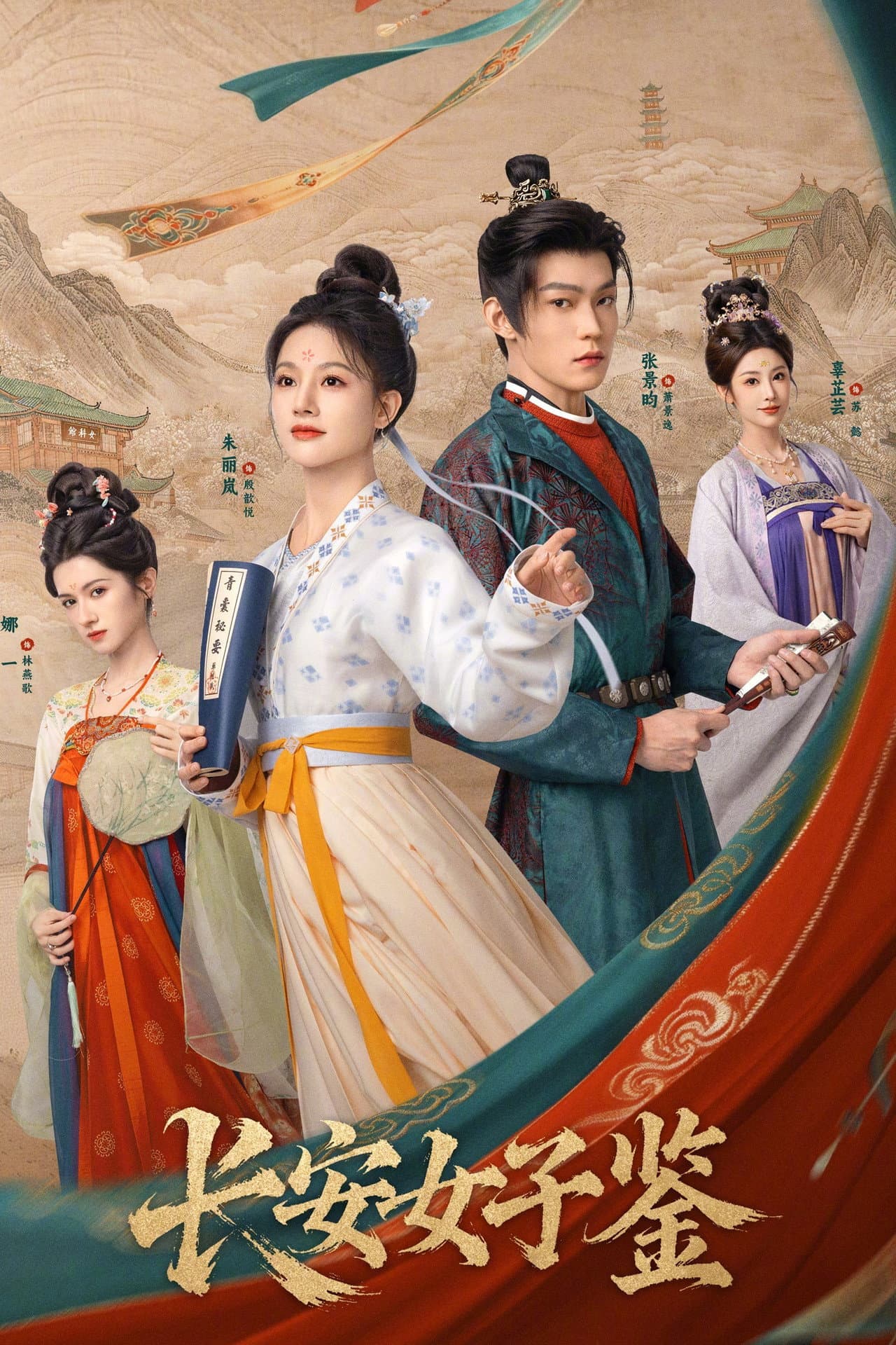 The Ladies of Chang'an preview 2