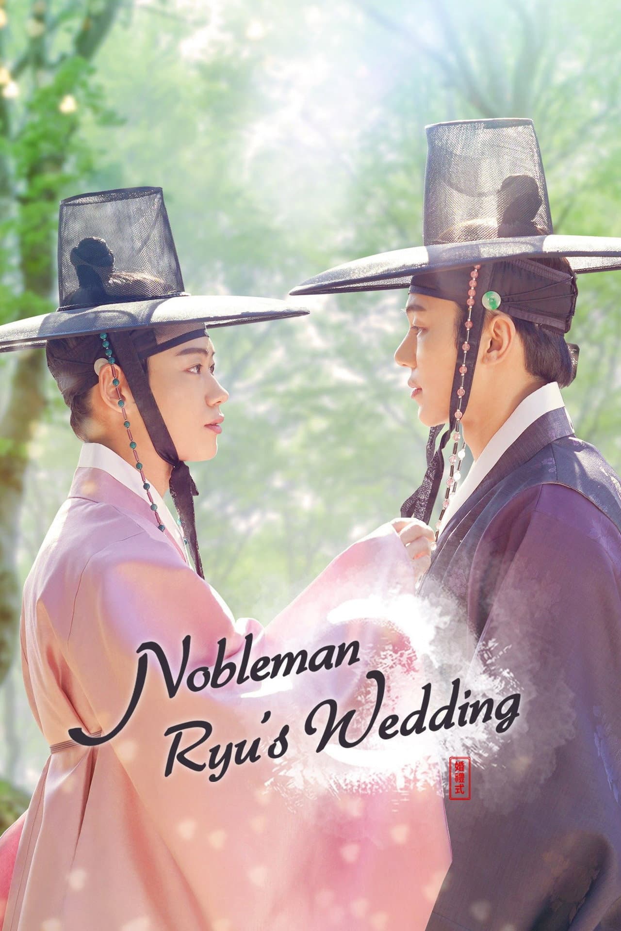 Nobleman Ryu’s Wedding preview 2