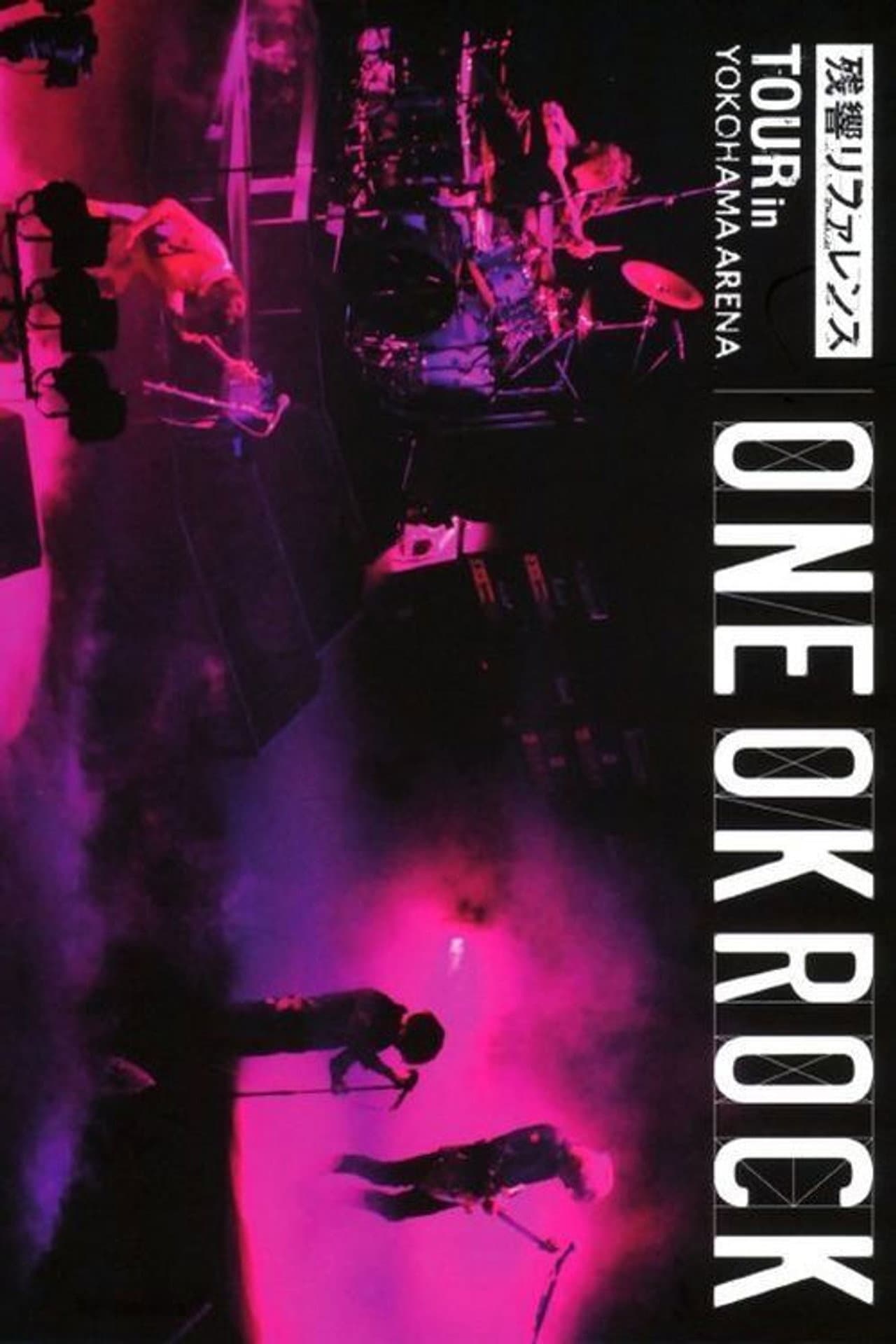ONE OK ROCK "残響リファレンス" TOUR in YOKOHAMA ARENA preview 2