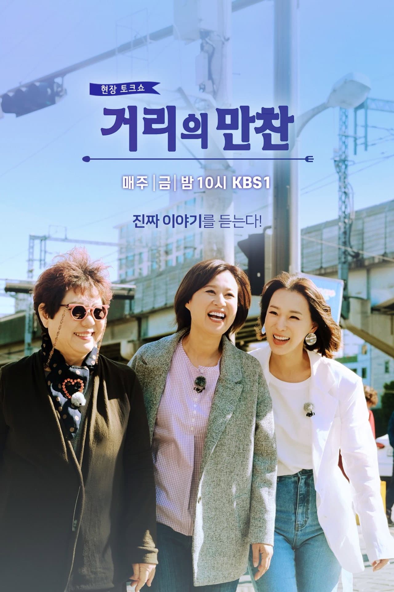 거리의 만찬 preview 1