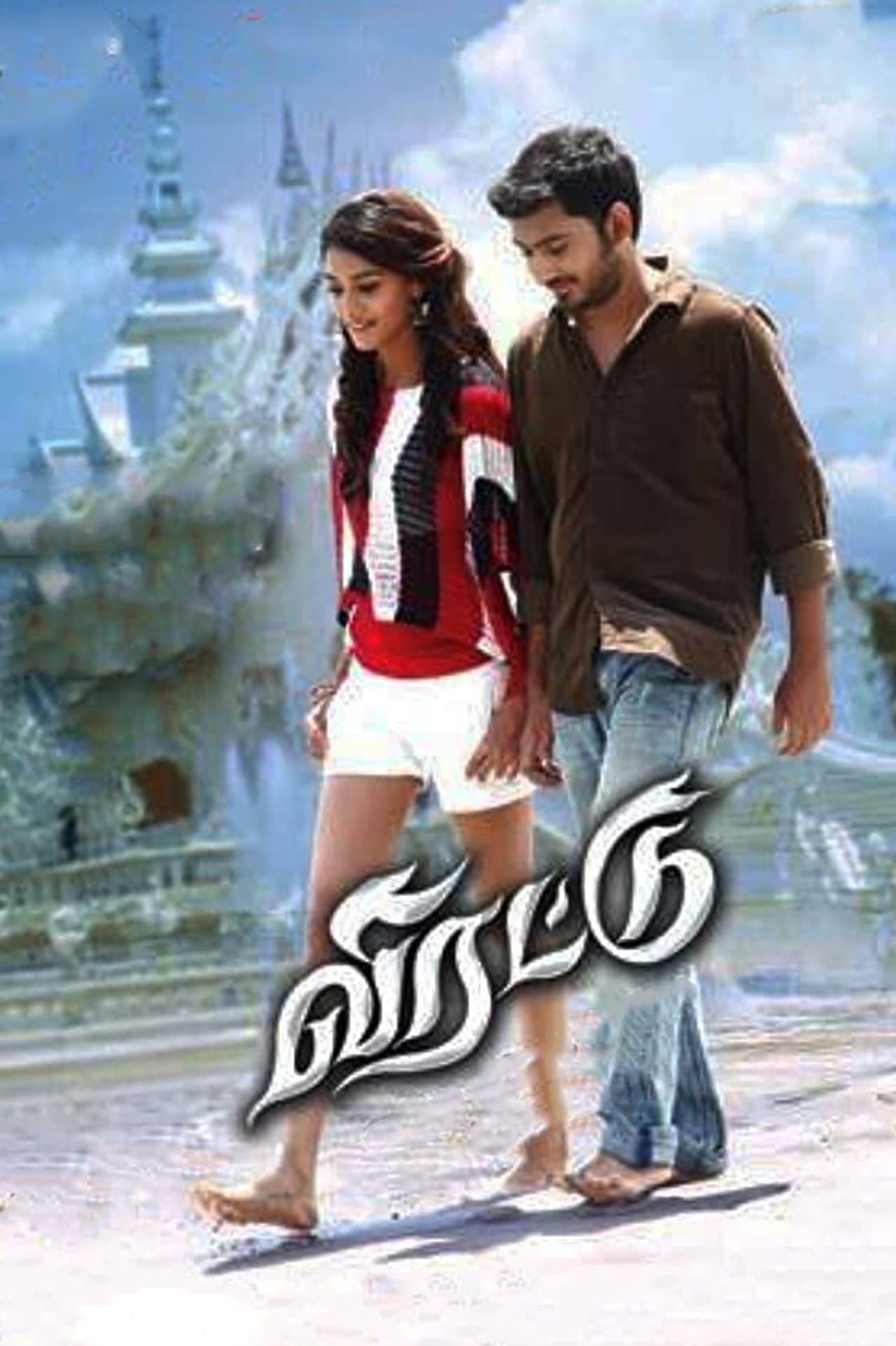 Virattu preview 2