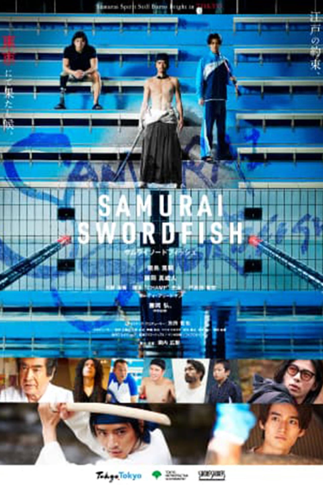 Samurai Swordfish preview 1