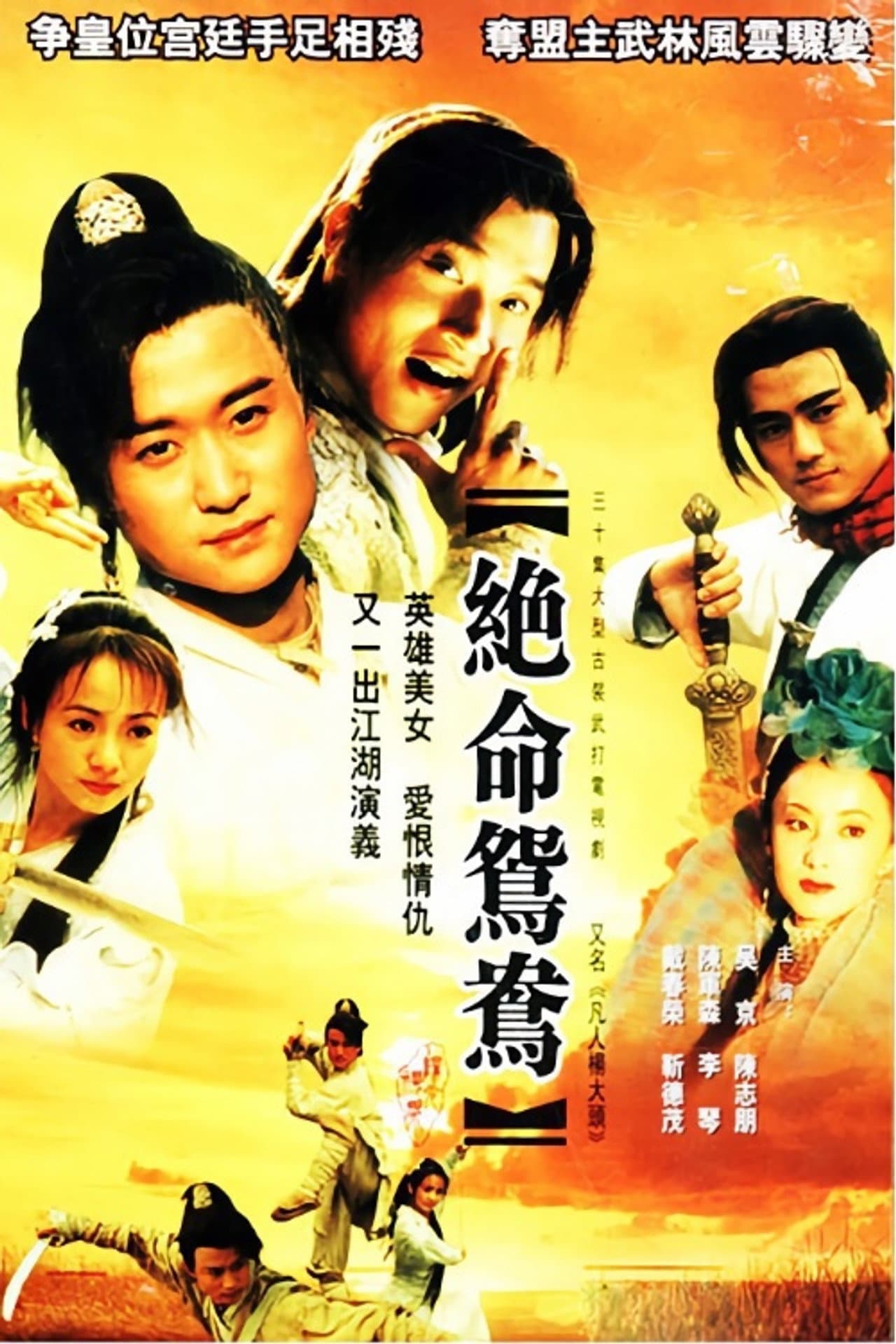 The Desperate Mandarin preview 1