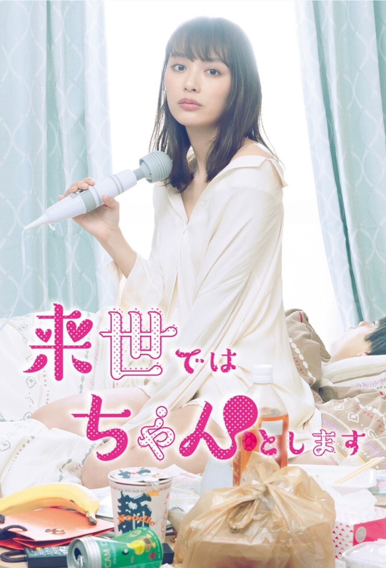 I'll Do Better Next Life preview 2