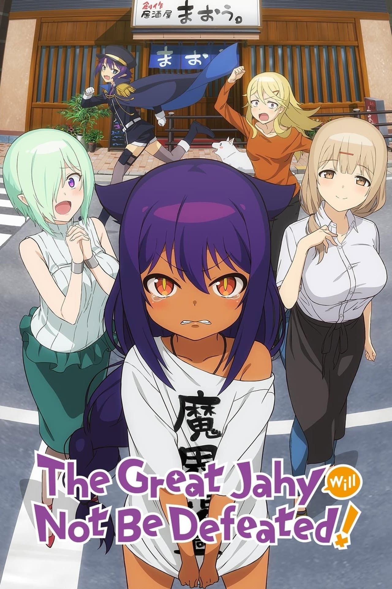 The Great Jahy Will Not Be Defeated! preview 2