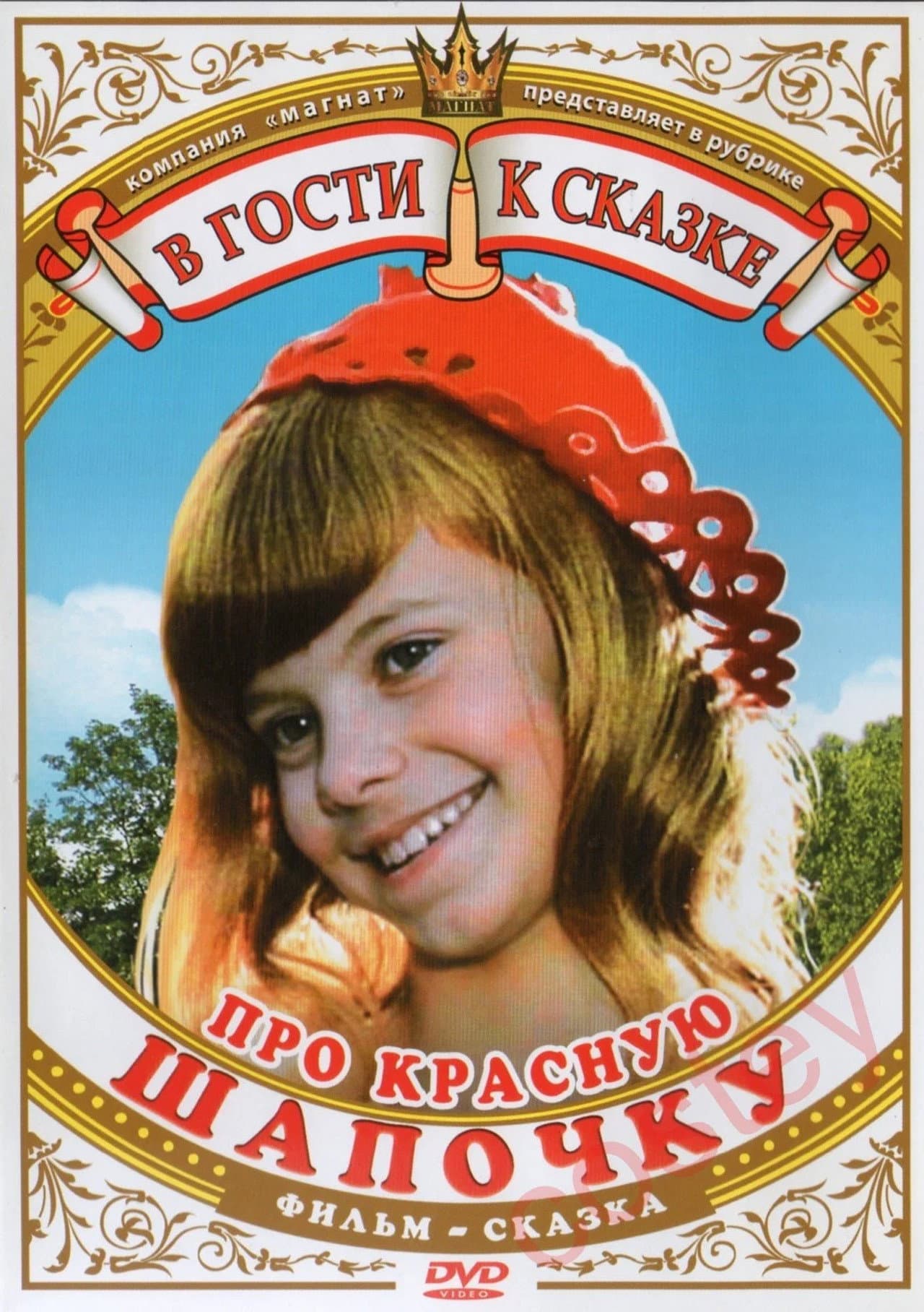 About the Little Red Riding Hood preview 2