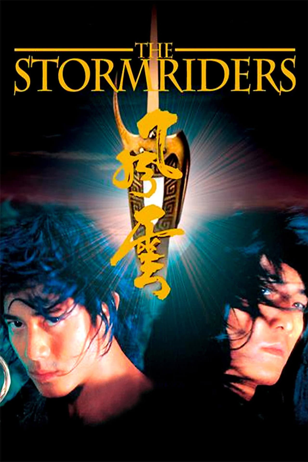 The Storm Riders preview 2