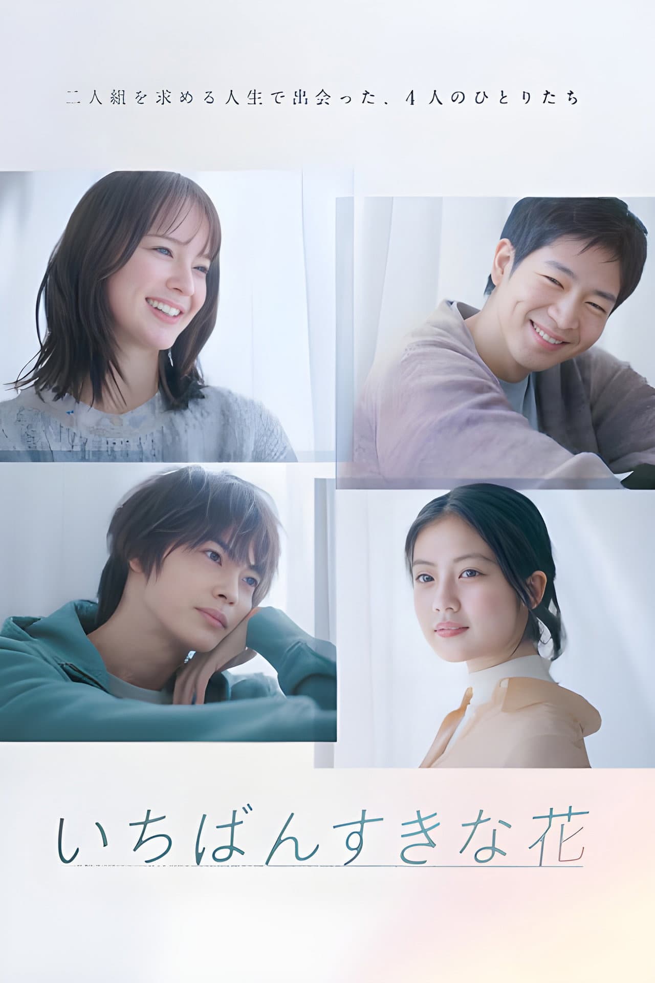 My Beloved Flower preview 2