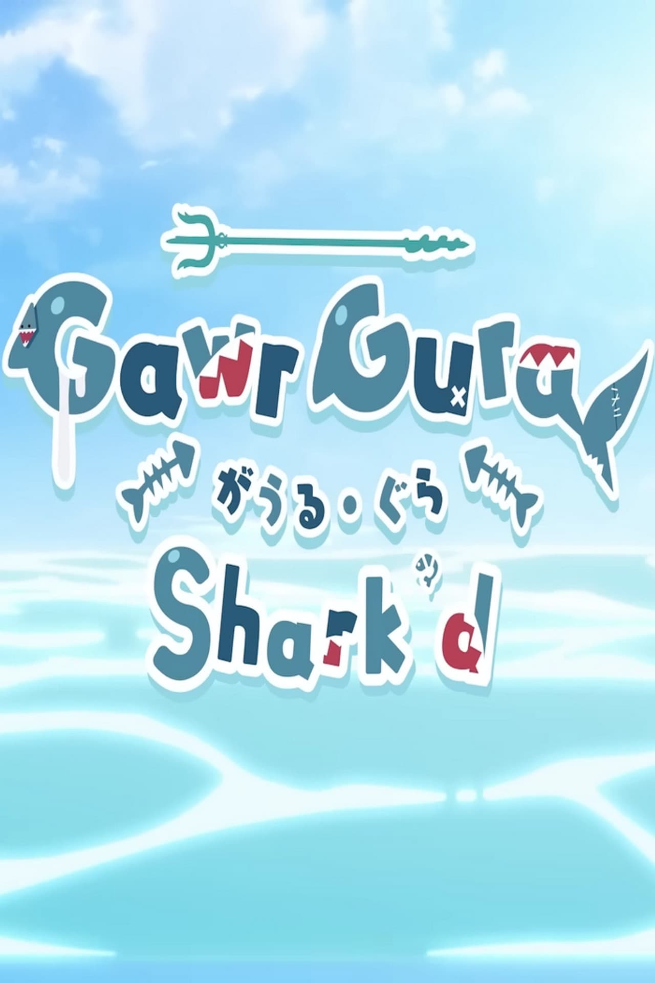 Shark'd preview 2